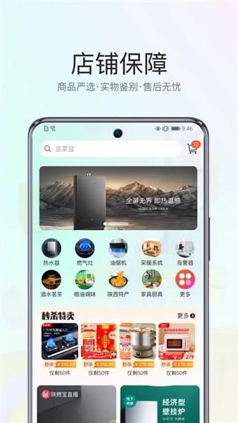 陕燃宝(3)