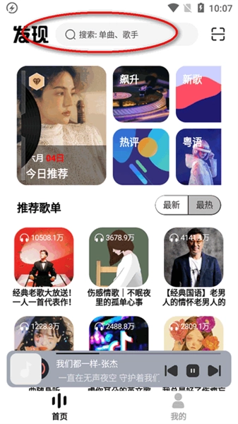 新音悦适配最新版软件下载