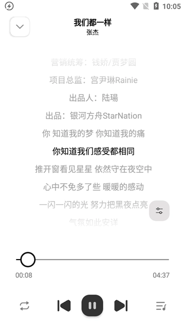 新音悦适配最新版截图0