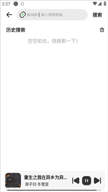 新音悦适配最新版截图2