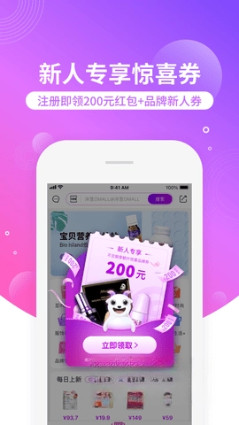 洋葱OMALL图2