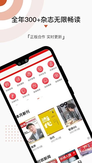名刊会安卓版截图0