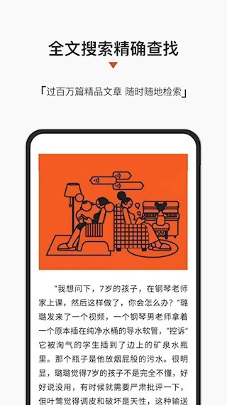 名刊会安卓版截图2