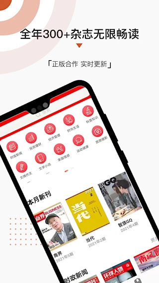 名刊会安卓版app下载