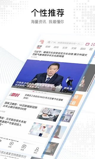 北京青年报安卓版图1