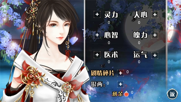 百鬼楼之锦衣手机版