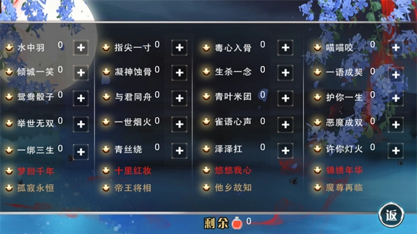 百鬼楼之锦衣手机版