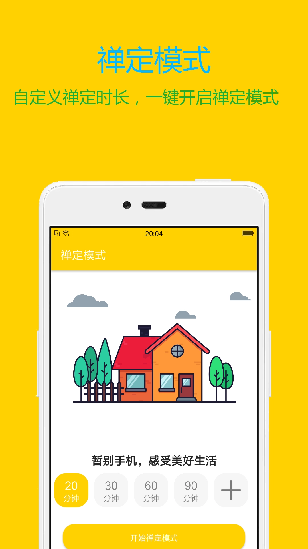 专心学习手机版图3