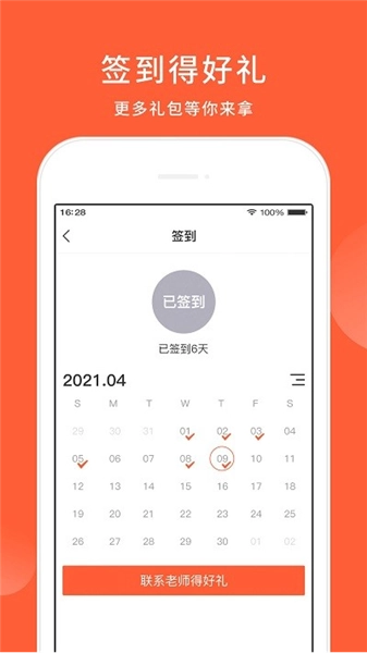 日语五十音图软件