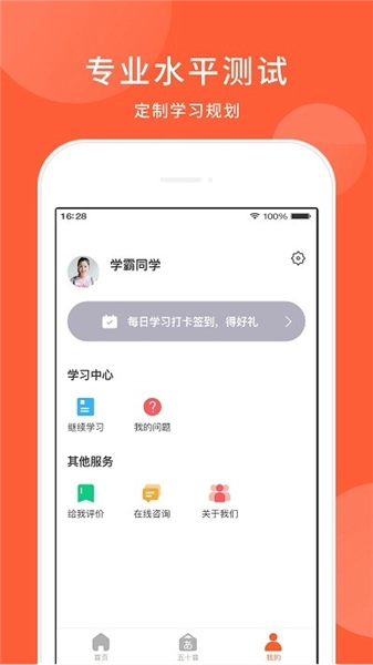 日语五十音图软件