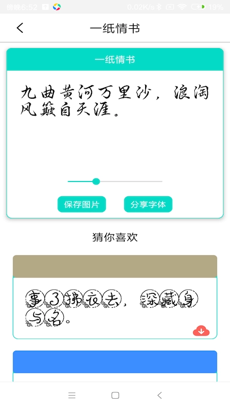 字体库大全免费版图1