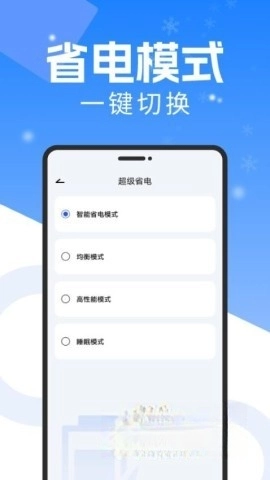 手机散热器软件(5)