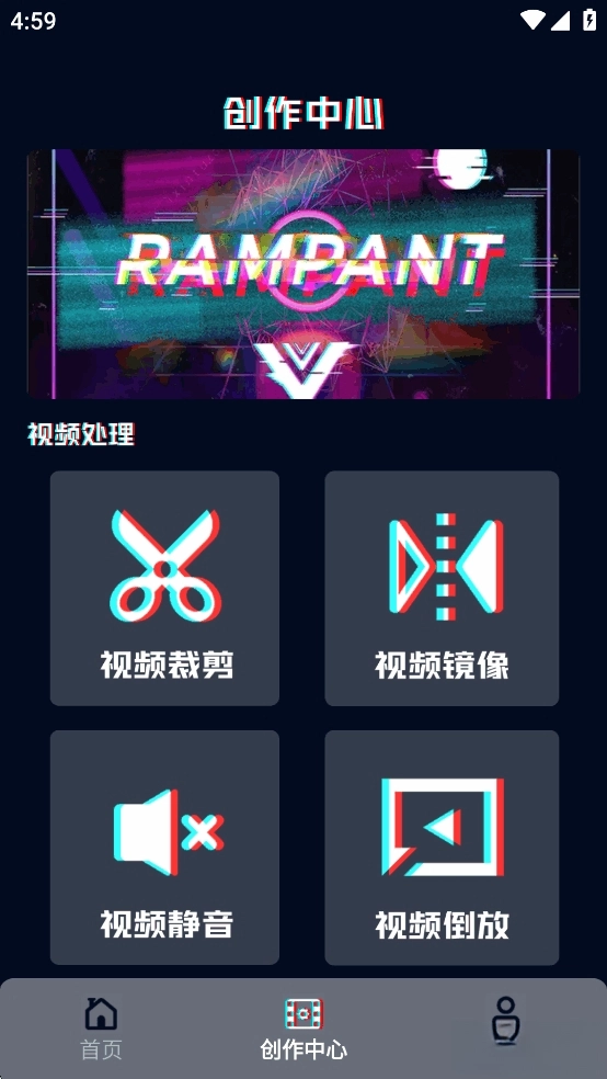 呱呱视频编辑图2
