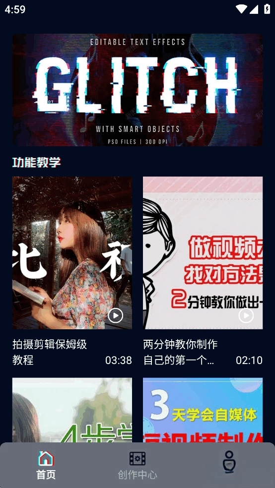 呱呱视频编辑图1
