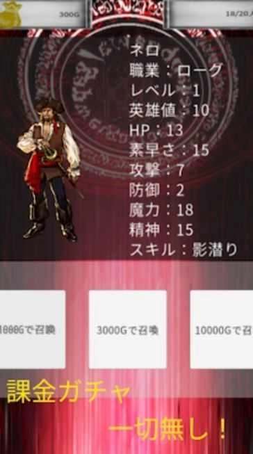 拉巴特英雄(ラバトヒーローズ)手机版图2