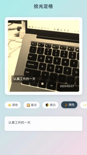 拾光相机图2