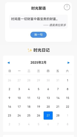 拾光相机图1