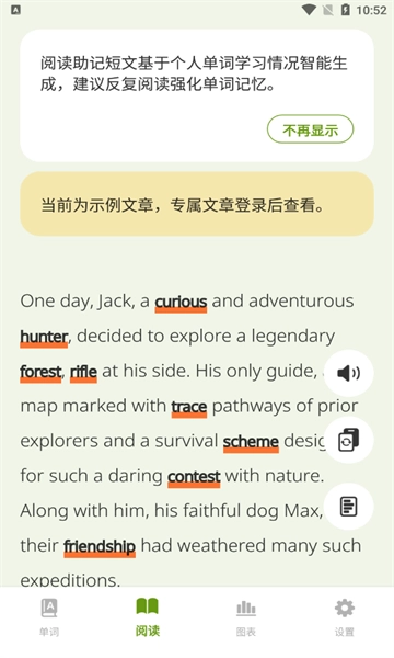 无痛单词2025