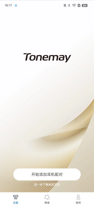 Tonemay图2