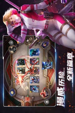 漫威对决手机版截图2