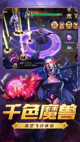 暗影主宰安卓官方版图3