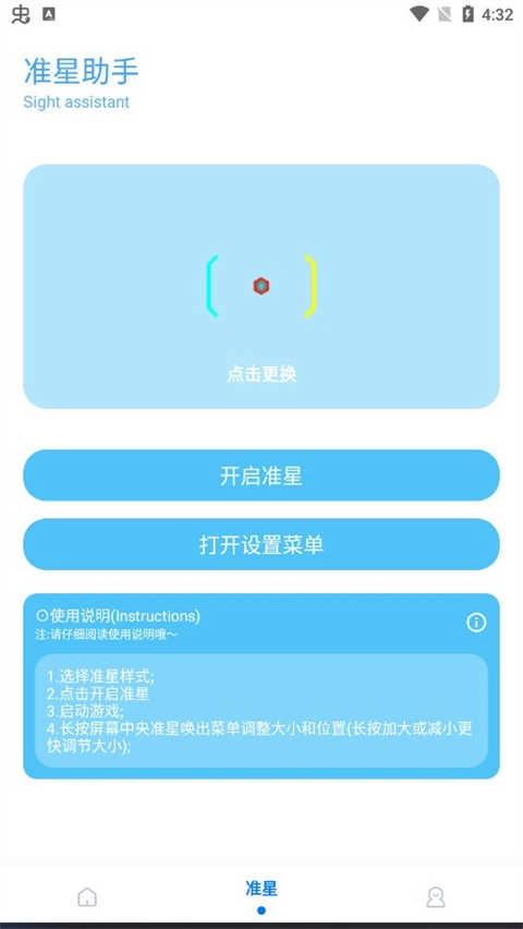 殇痕画质助手 图3