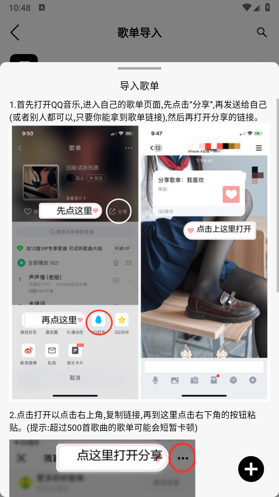熊猫音乐暴走版图1