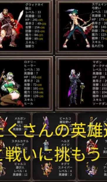 拉巴特英雄(ラバトヒーローズ)手机版图3