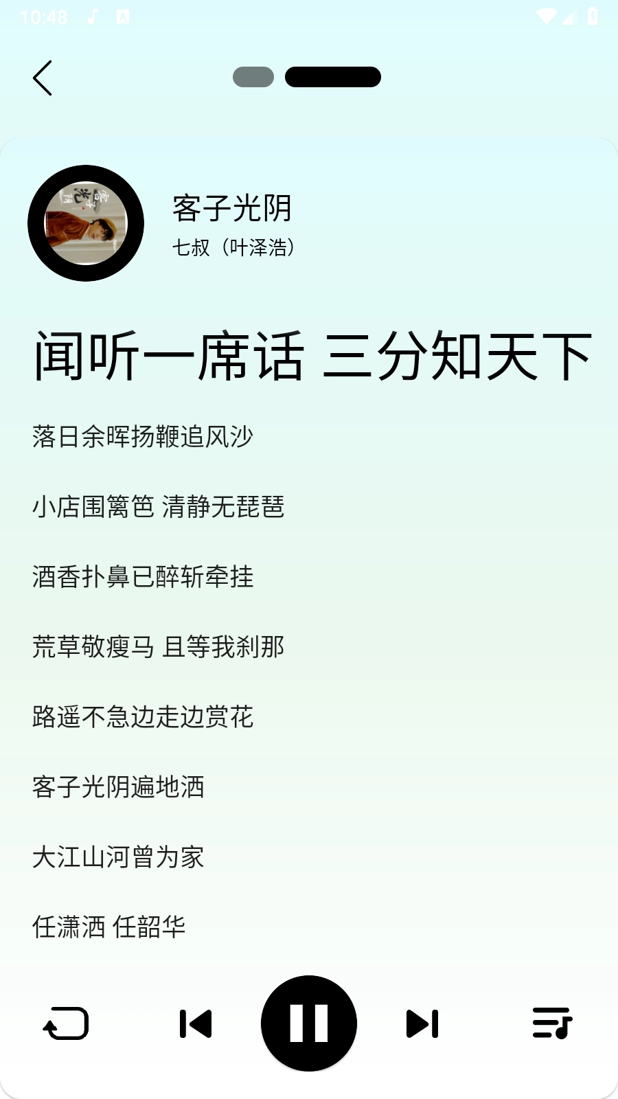 熊猫音乐暴走版图2