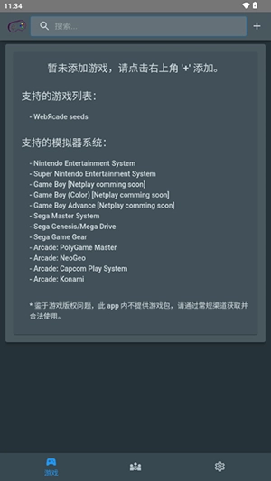 TinyEmulator模拟器 (2)
