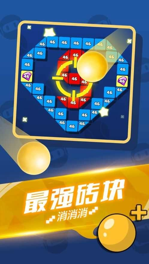 最强消消消红包版截图1