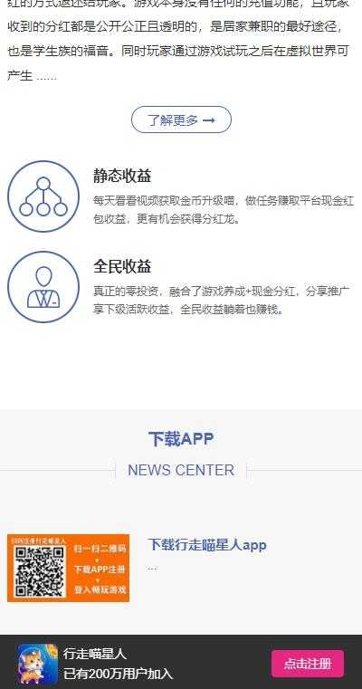 行走喵星人 .2图3