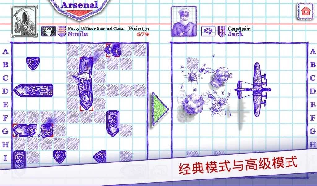 海战棋2安卓版