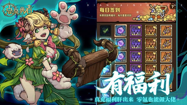 点点勇者官方最新版图2