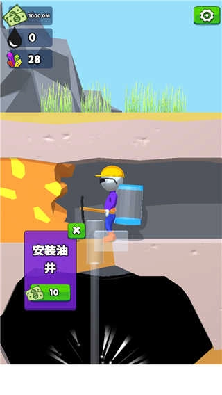 采油小生免广告版图3