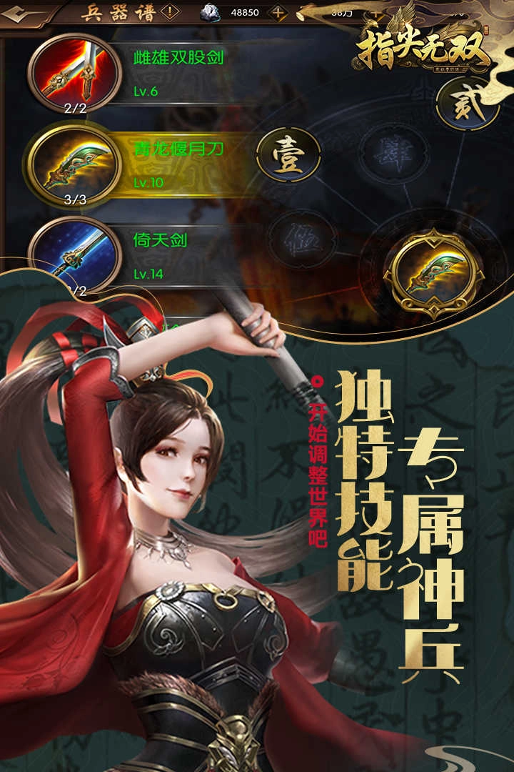 指尖无双 图2
