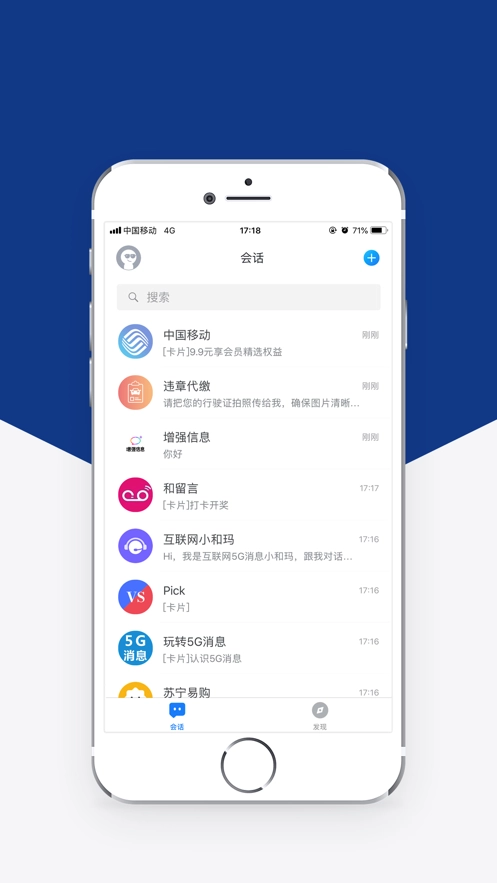 5G消息图3