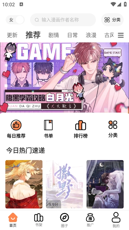 漫千绘最新版图1