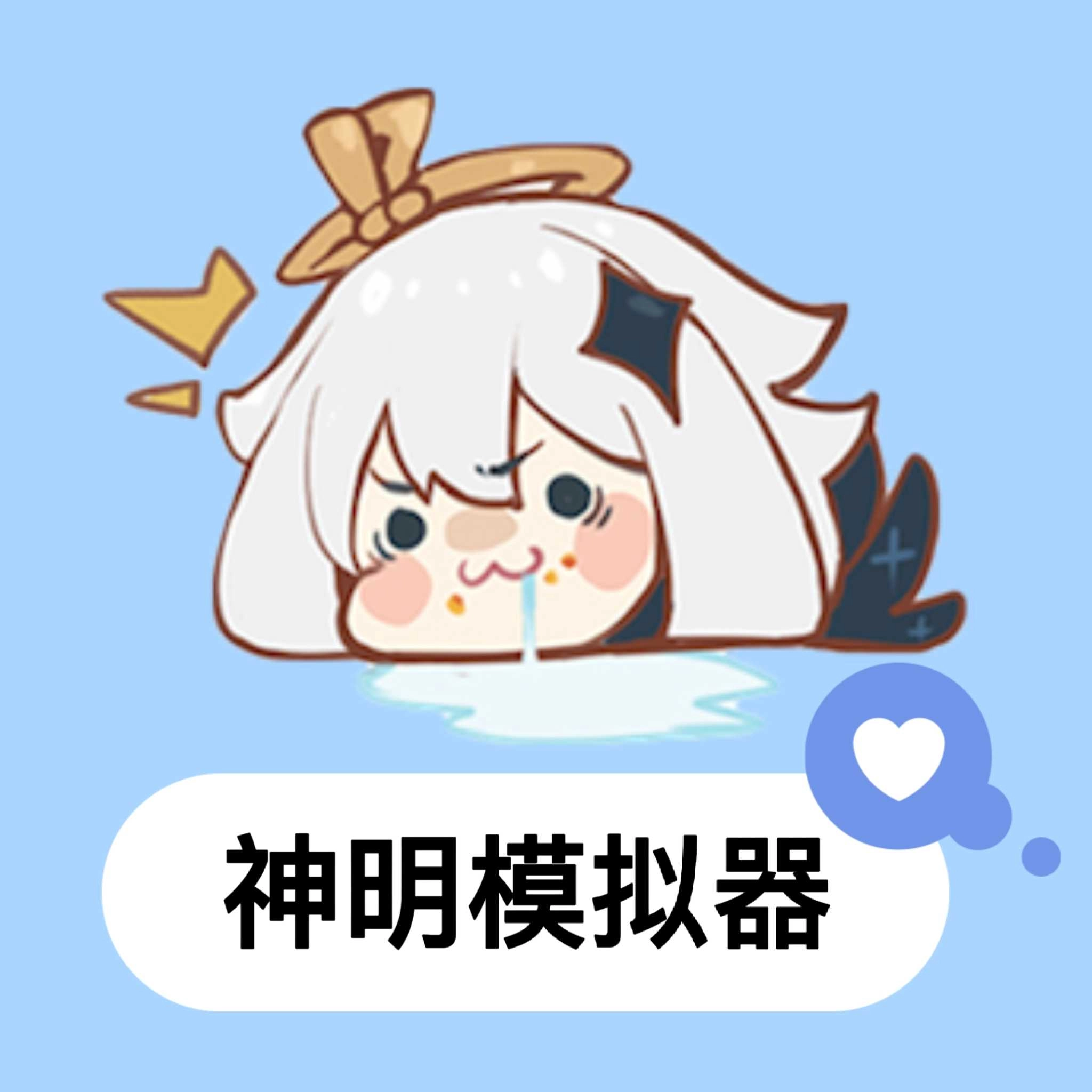 逃跑吧少年神明服私人服