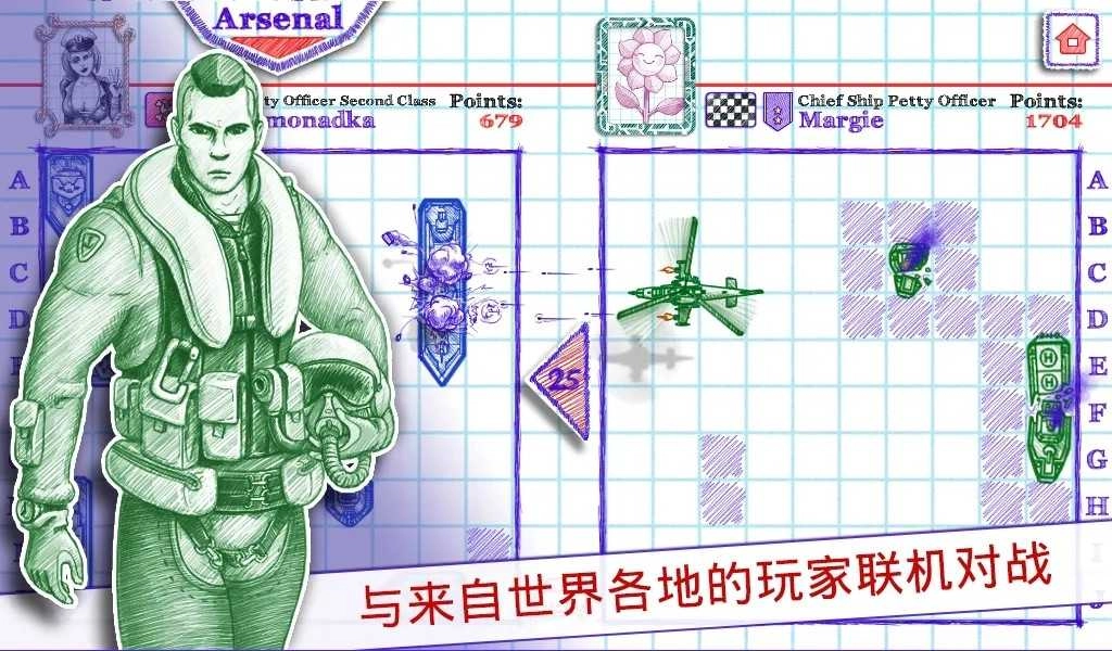 海战棋2安卓版