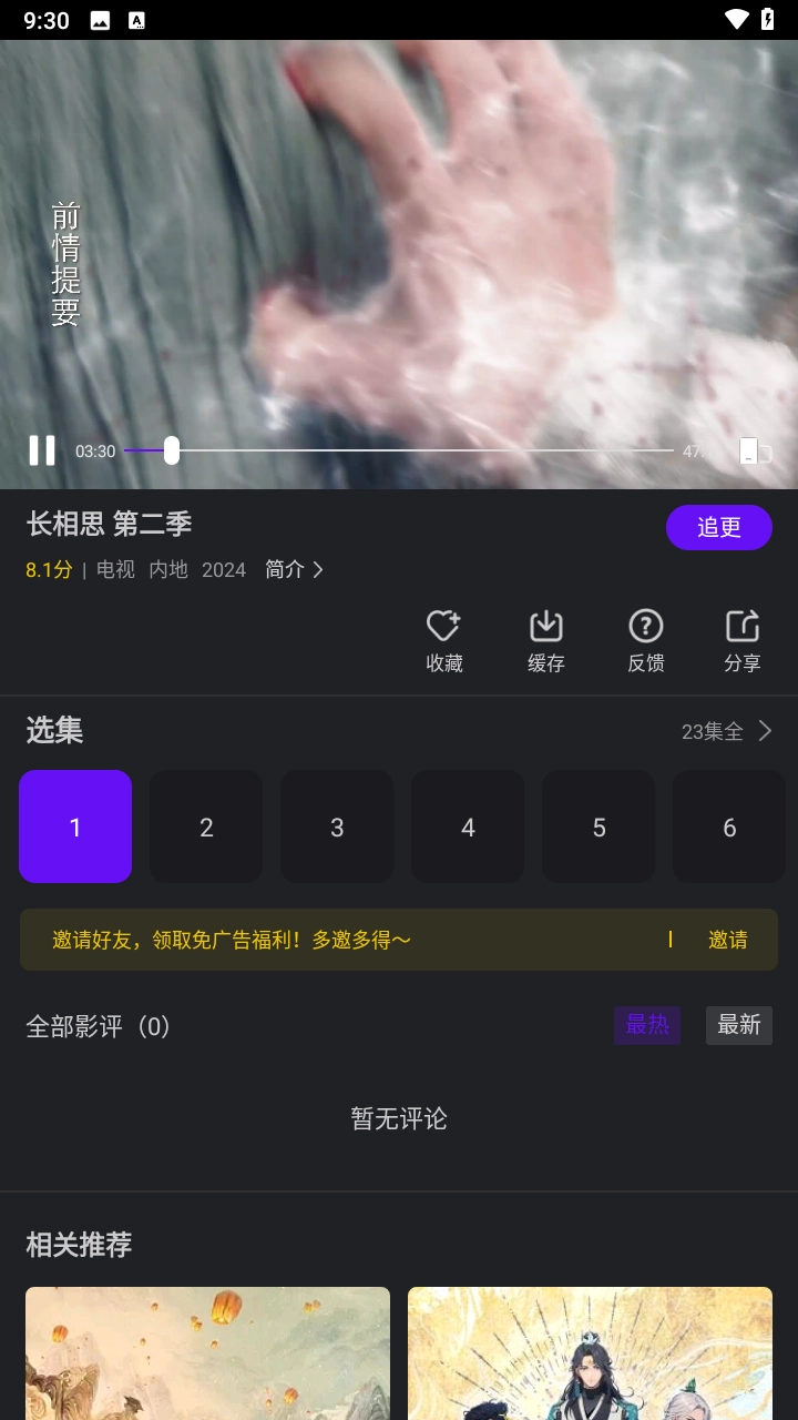 苍龙视频 图2