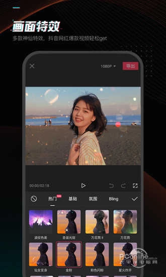 剪映软件版(2)