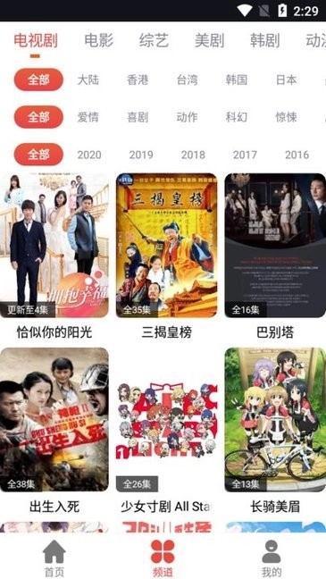 肥波影视安卓版图2