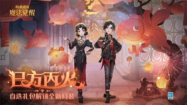 哈利波特魔法觉醒 图3