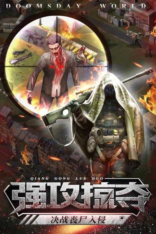 末日法则最新版(1)