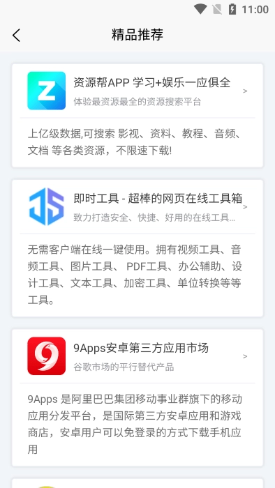 应用营地2026最新版图3