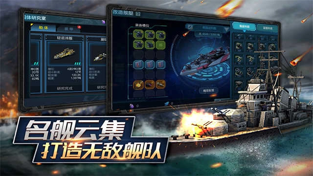舰队指挥官 图2