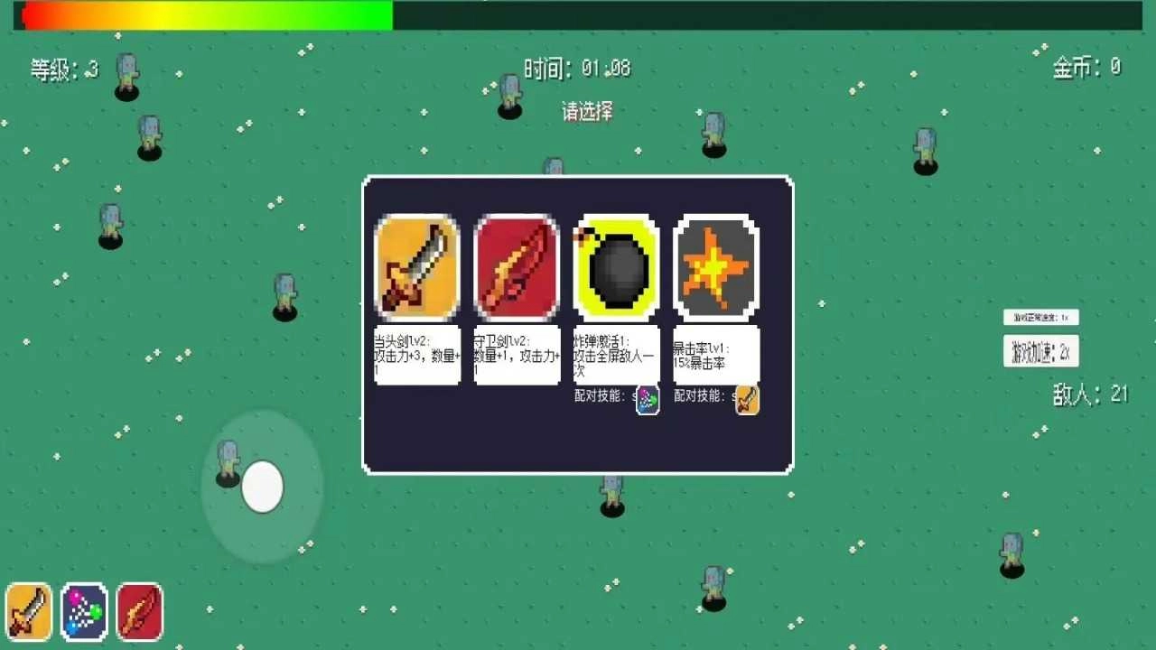 伊界安卓版图1