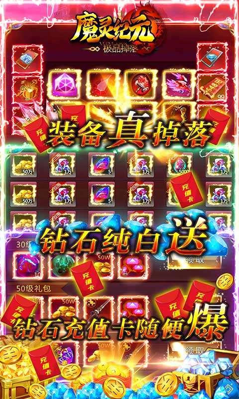 魔灵纪元 图1