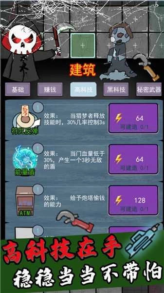 猎梦者猛鬼图2